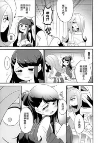 (C93) [TEBACO (tama)] Summer holiday, Again. (Little Witch Academia) [Chinese] [加帕里汉化组]