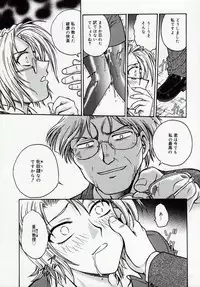 [Funabori Nariaki] Inbaku Byoutou