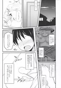 (C90) [Rampancy (Bakko)] Koi Ona 2 (Touhou Project)