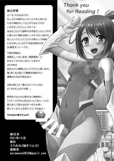 [Soramune (Yuzu Ramune)] Futanari Datte Zenra BodiPa de Cos Roshitai!