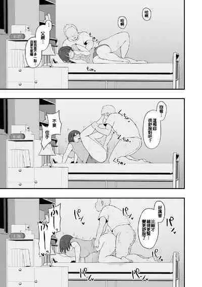 Honou ni wa Katenakatta 1