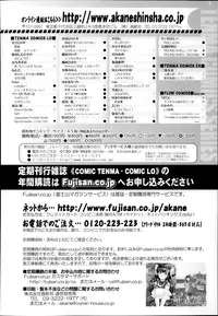Comic Tenma 2014-01