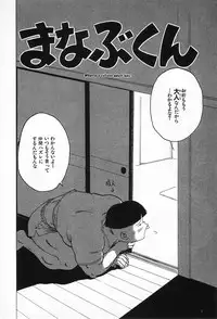 [Karma Tatsurou] Goro Dynamite!