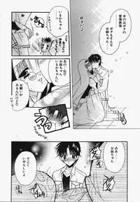 [Ootsuki Sachi] Kakechae!
