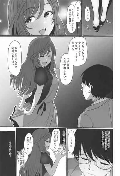 Kokoro Ubaware Koi Kogare