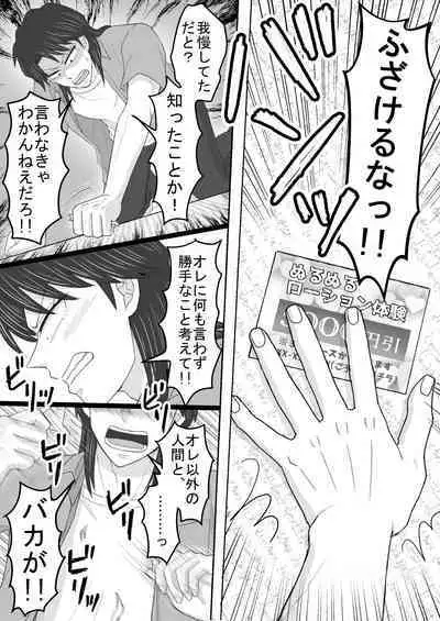 [Kanten Agaru] Junjou Ecstasy 2 (Joukyou Seikatsuroku Ichijou)