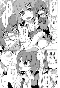 [Ooishi Kou] Chanto Shite yo! Nii-san Ch.1-2
