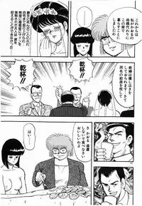 [Minor Boy] Keiko Sensei no Himitsu Tokkun - Keiko Sensei Series 6