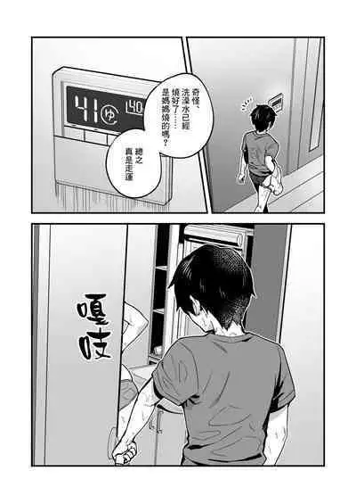 Yazuki Shimai no Hijou Shoku 2 | 夜月姐妹的應急口糧2