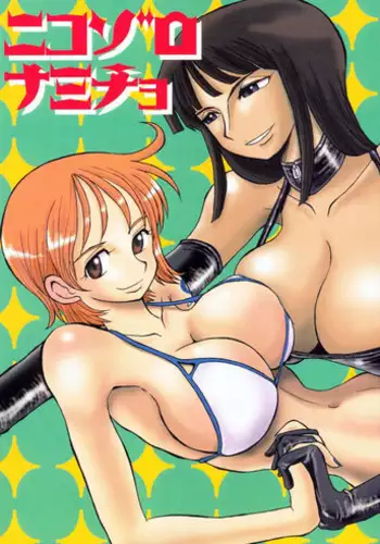 (C66) [Cha Cha Cha Brothers, Rupinasu Touzokudan (Yokoyama Chicha)] Kijirushi (One Piece)