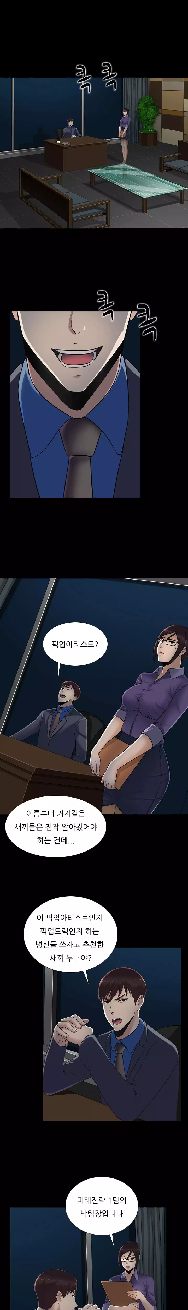 Dark Game Ch.0-23