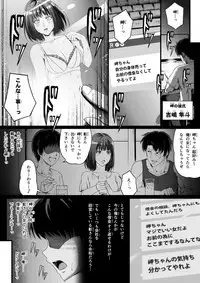 Ore wa Kanojo o Tomenakatta. Zenpen