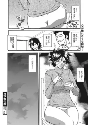 Gekkakou no Ori | The Tuberose's Cage Ch.14