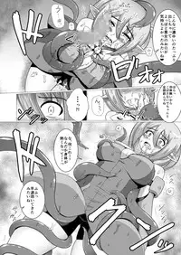 [Damaguro] Mayonaka no Boueisen (Phantasy Star Online 2)