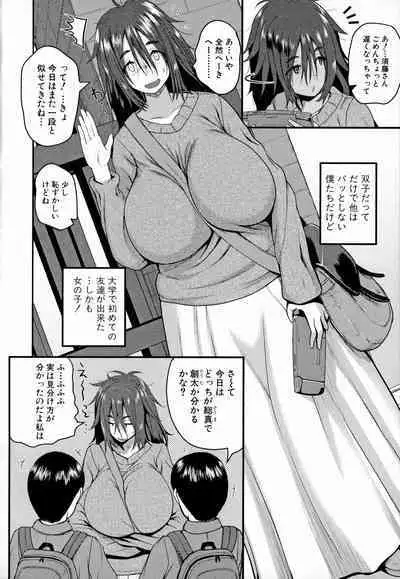 Invite! SEX-darake no Shima desu ga Nani ka?