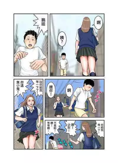 Gal JK wa Boku no Mono