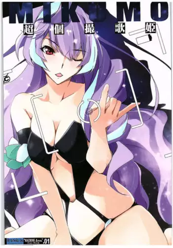 (SC61) [Ryu-Seki-Do (Nagare Hyougo)] LoversStriker/Reb.B (IS <Infinite Stratos>)