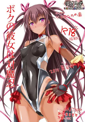 [Maron Koubou (Maron)] Maniku no Chijoku (Taimanin Yukikaze) [Chinese] [新桥月白日语社] [Digital]