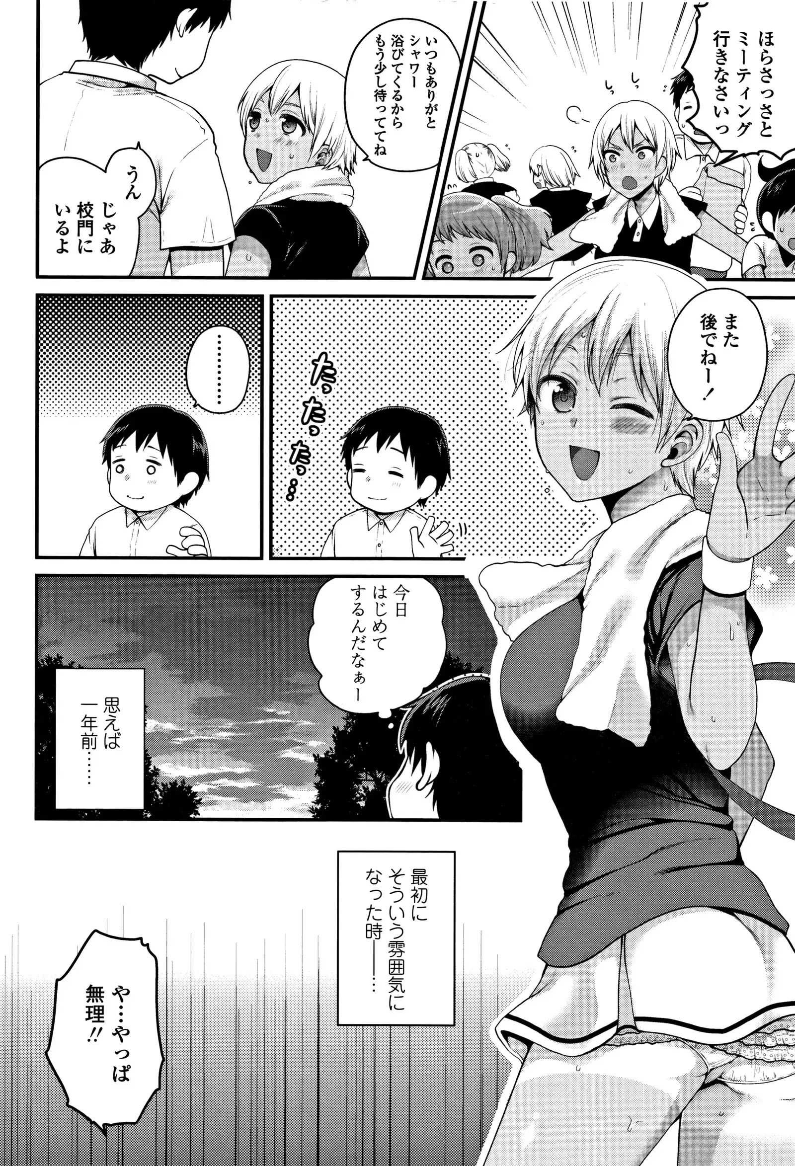Oji-san to Issho