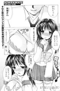 Young Champion Retsu Vol.06