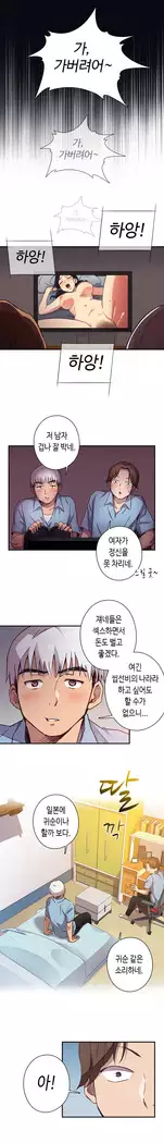 H Campus Ch.0-28