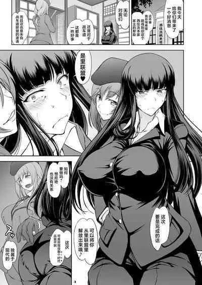 Iemoto no Hyakuya Taetara Soku Kaihou! Jikkyou Tanetsuke Namahaishin