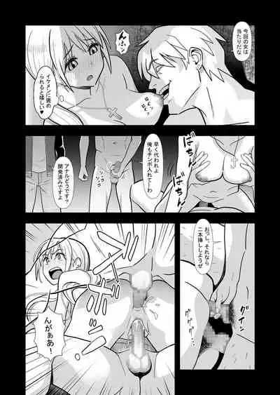 Hatsukano no Kurorekishi