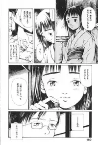 [Miura Yasuto] Otsuki-sama no Kaerimichi