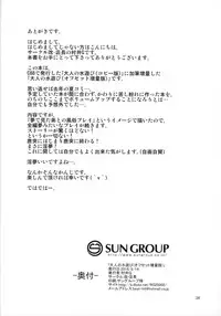 (C90) [Kai.Tenchou (Murai G)] Otona no Mizuasobi (BLAZBLUE)