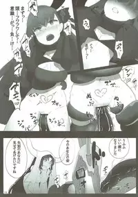 (C93) [Yakusoku no Kaigansen (Yosai)] Kudaketa Paradion (Fate/Grand Order)