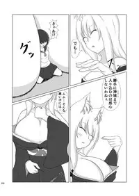 Chounai Kaishi