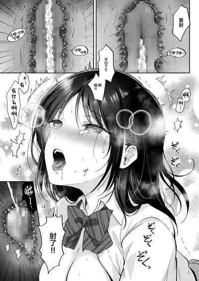 Mujikaku na Osananajimi to Kyoumi Honi de Yatte Mitara 2