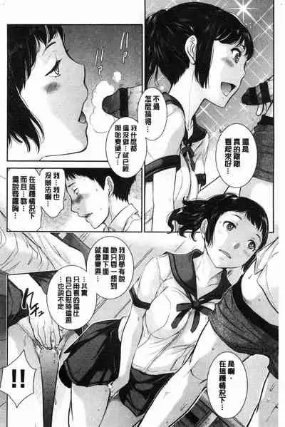 [Harazaki Takuma] Seifuku Shijou Shugi -Natsu- - Uniforms supremacy [Chinese]