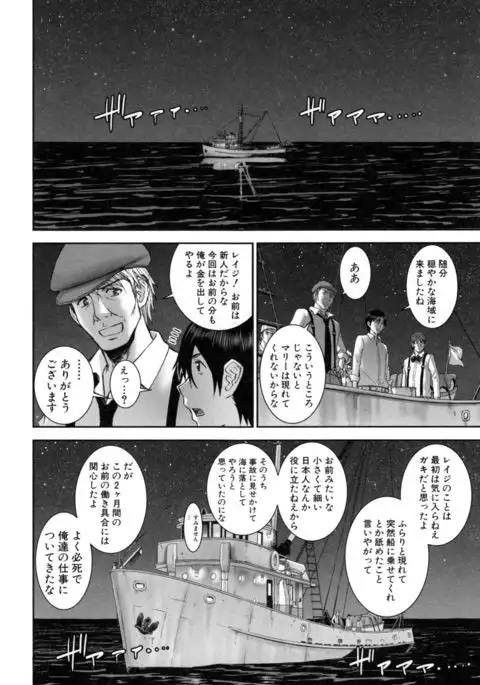 Kanojotachi no Yarikata