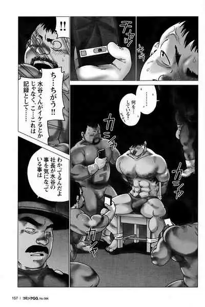 Comic G-men Gaho No. 06 Nikutai Roudousha