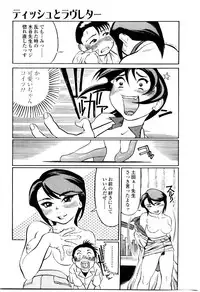 [Hase Tsubura] Sensei no Mitsu no Aji - Taste of a Teacher's Honey