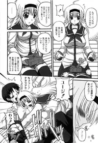 [KOJIROU!] Pure Girl pul!