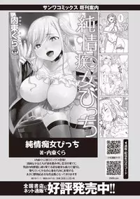 COMIC Masyo 2018-07 [Digital]