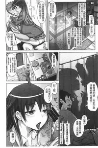 [Kira Hiroyoshi] SR na Kanojo | SR的處女 [Chinese]