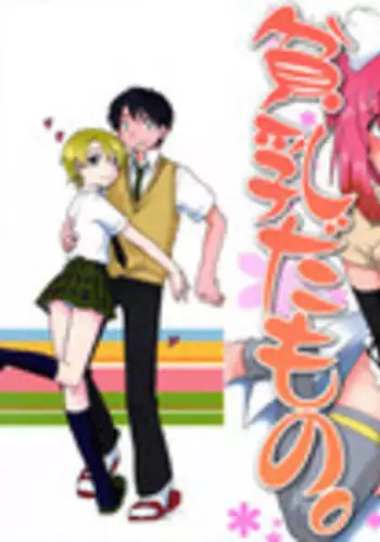 Imouto datte Tsukatte Ii no yo?