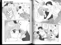 [Toshiki Yui] Misty Girl Extreme [ENG]