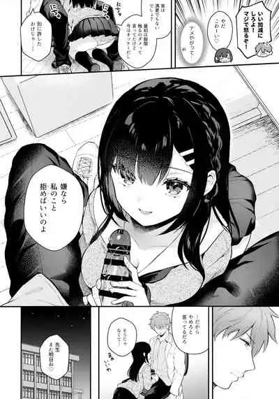 Houkago no Meimu
