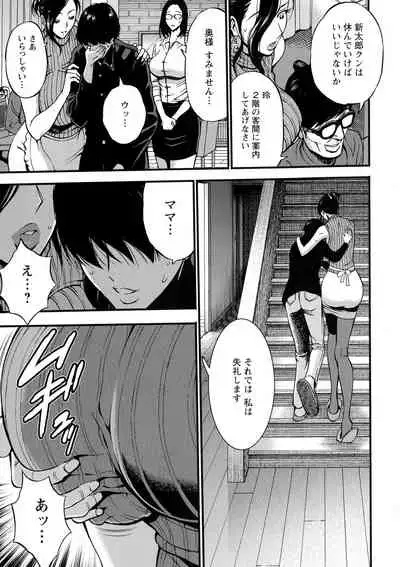 [Chousuke Nagashima] Fukinshin Soukan no Onna