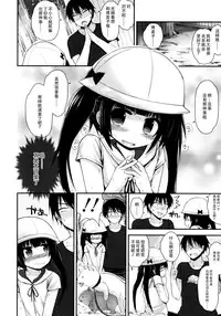 [Fujisaka Lyric] Lolicon☆Justice [Chinese] [绅士仓库汉化]