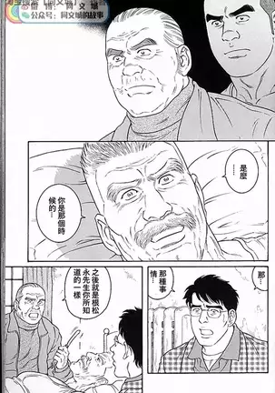 Kimi yo Shiru ya Minami no Goku Ch. 31-45