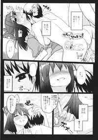 (C83) [Ryokucha Combo (Chameleon)] Boku no Sennin Kyoushi (Touhou Project)