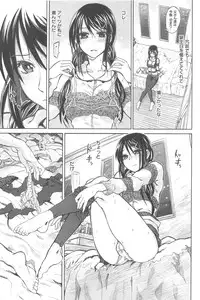 [Dagashi] Junketsu no Owaru Hibi