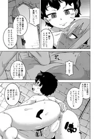 [Takatsu] S wa Fragile no S [Digital]