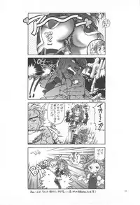 (C63) [Hotel California (Natsuno Suika)] Red/Rouge (Kiddy Grade)