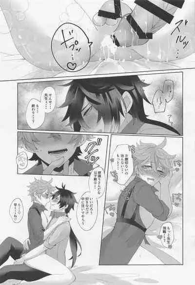 Koushi-dono ga Kiss o Sasete Kurenai no da ga?